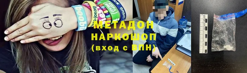 Где купить Ижевск ГАШ  Канабис  Метадон  МЕФ 