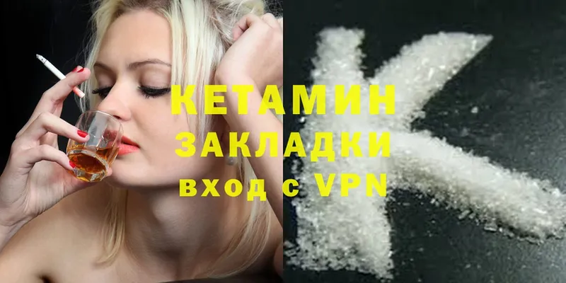 КЕТАМИН ketamine  Ижевск 