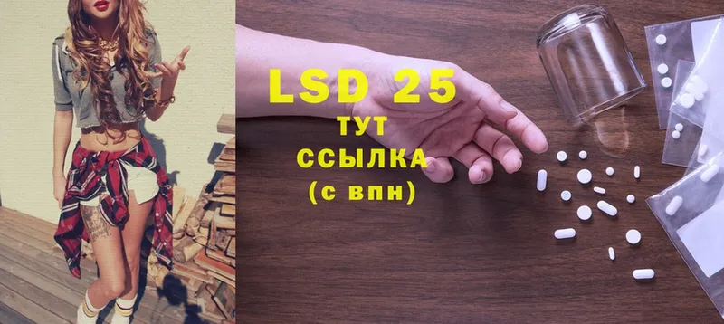 LSD-25 экстази ecstasy  кракен сайт  Ижевск 